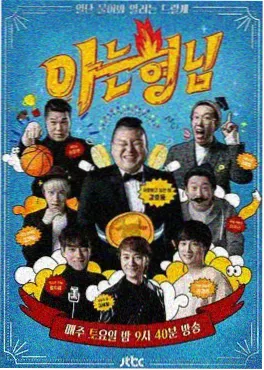 声浪计划 55影视音乐综艺